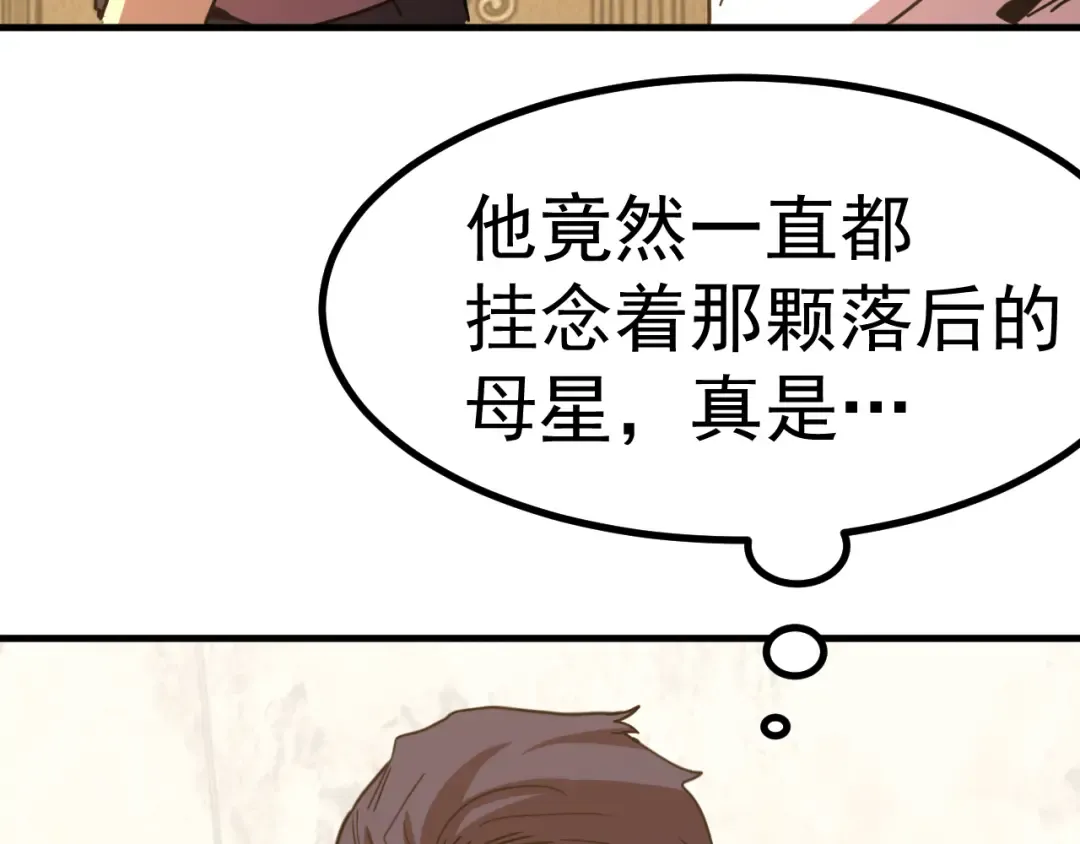 第243话 又开宴会了 第99页