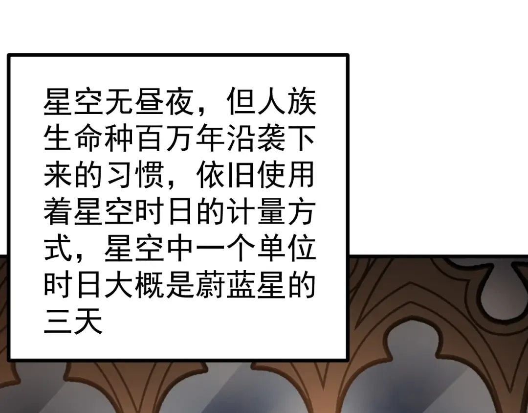 第243话 又开宴会了 第105页