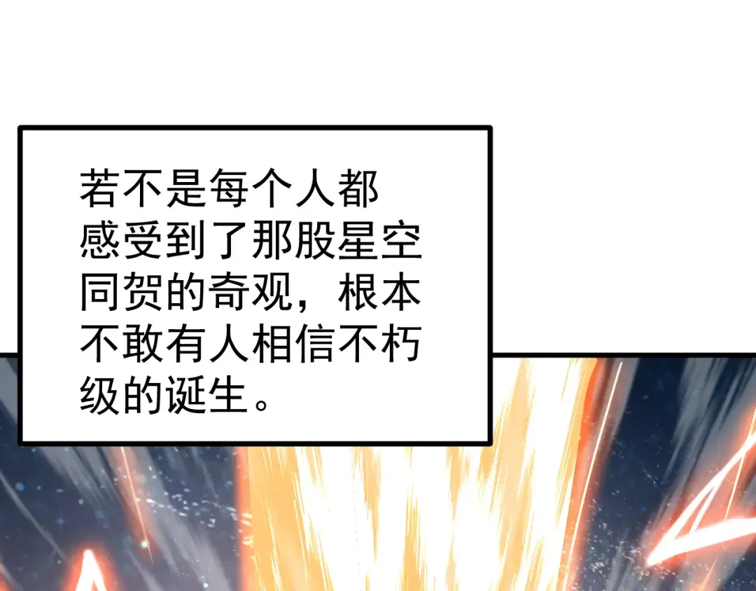 第243话 又开宴会了 第111页