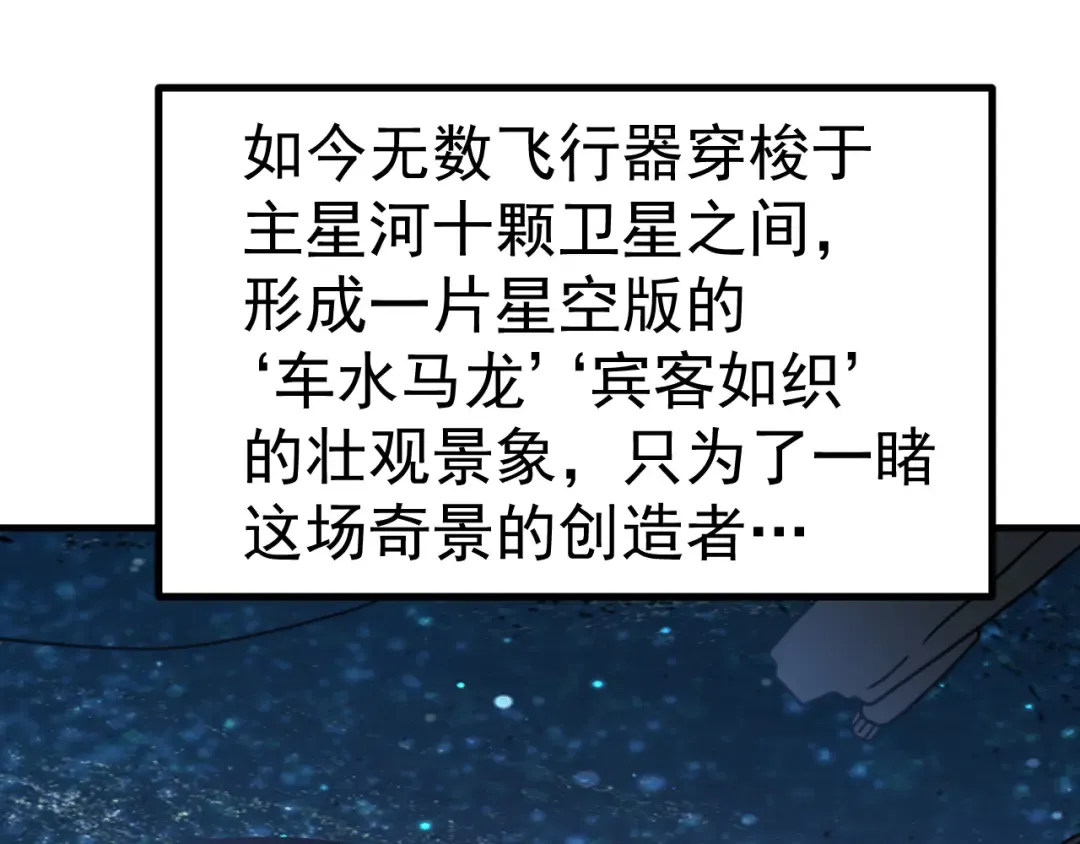 第243话 又开宴会了 第114页
