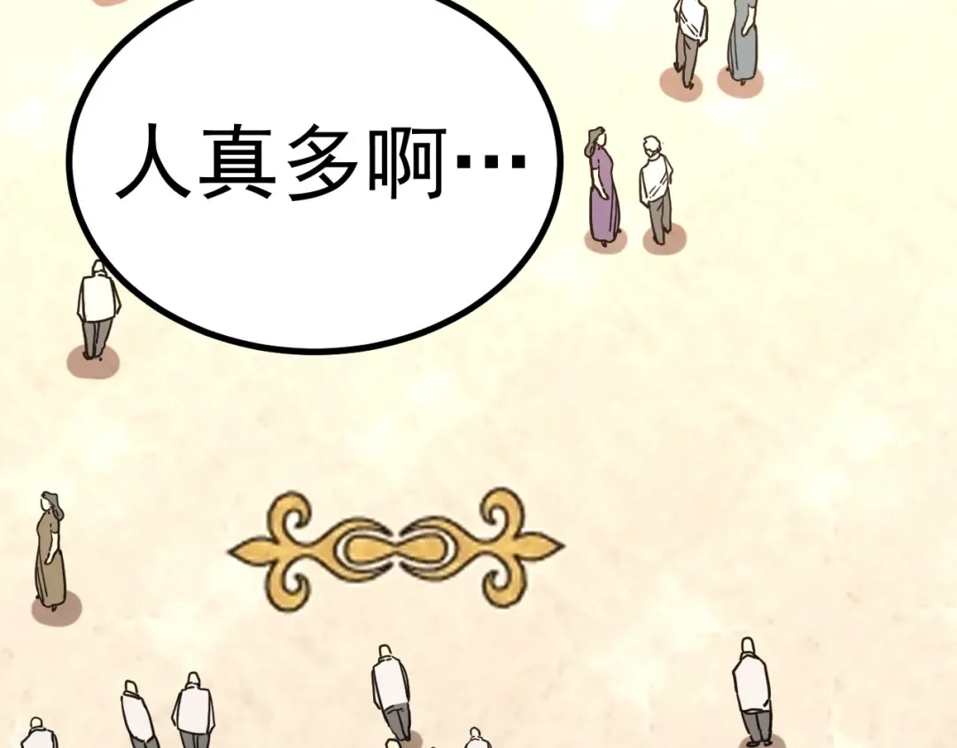 第243话 又开宴会了 第126页
