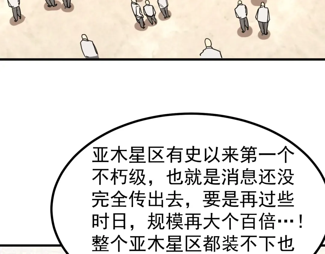 第243话 又开宴会了 第127页