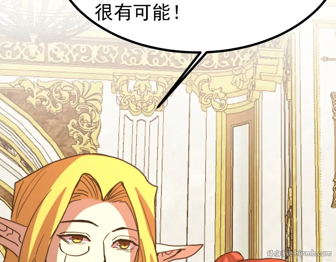 第243话 又开宴会了 第128页