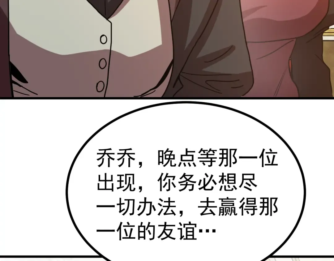 第243话 又开宴会了 第130页