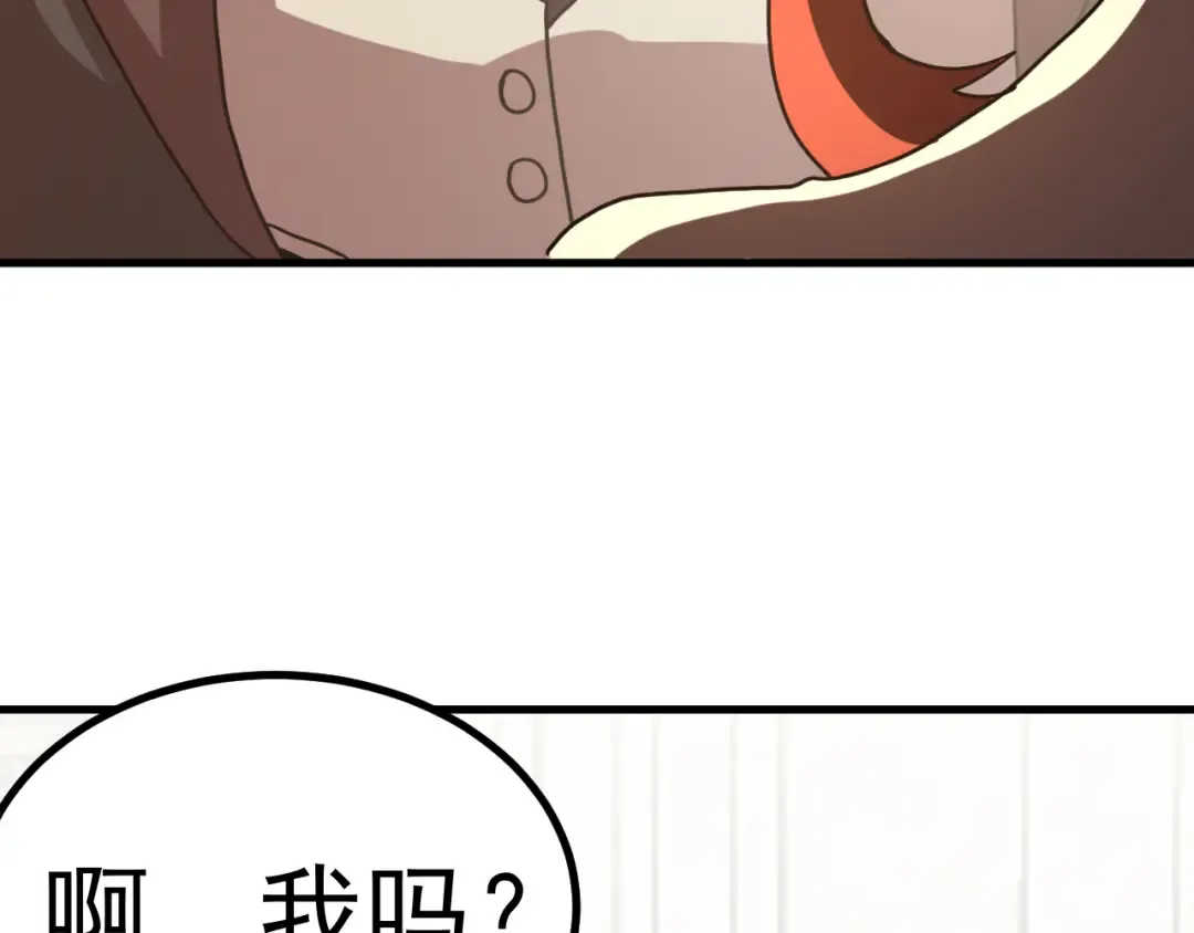 第243话 又开宴会了 第133页