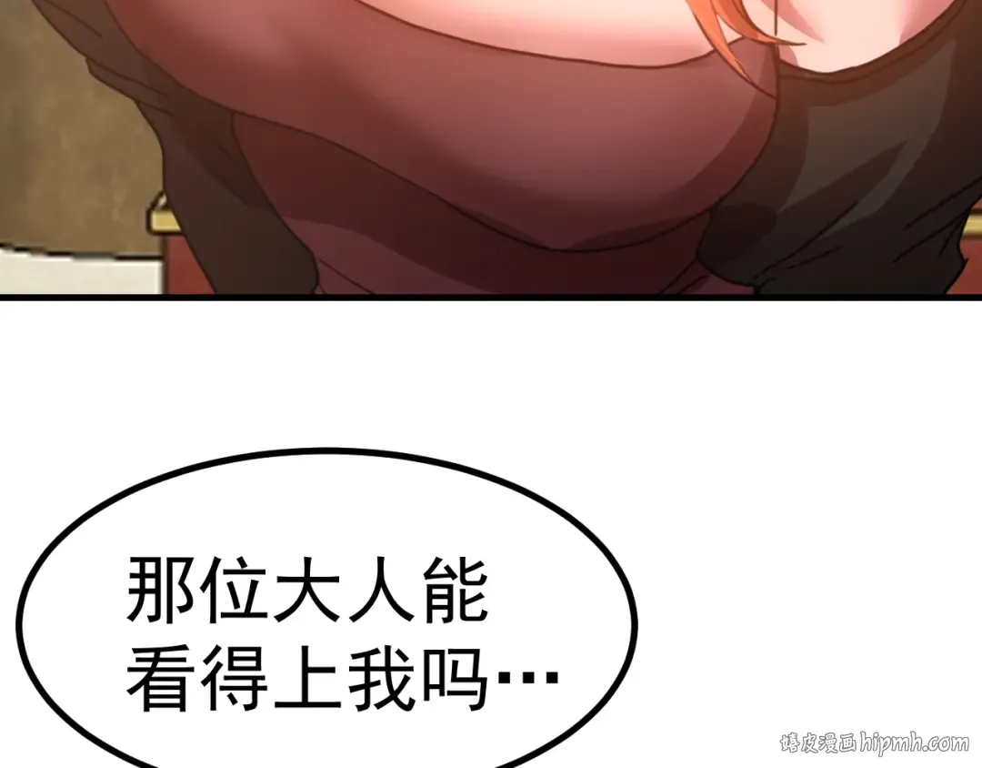 第243话 又开宴会了 第136页