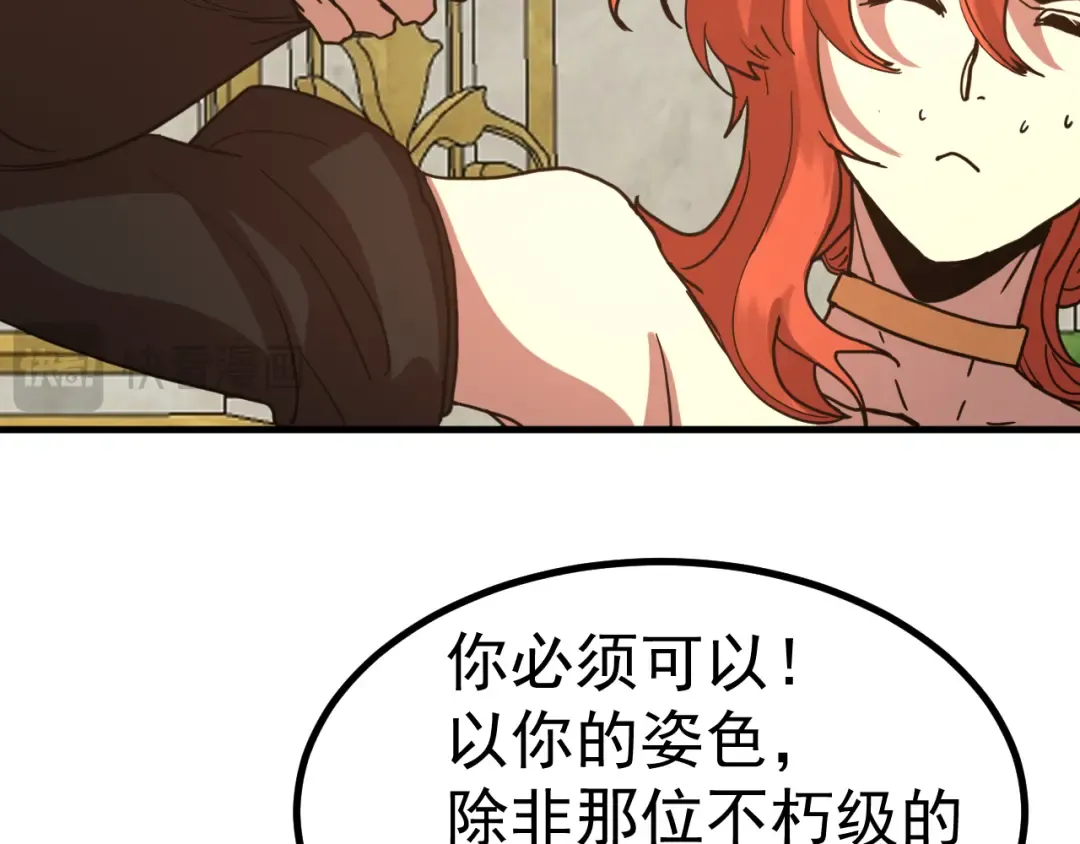 第243话 又开宴会了 第141页