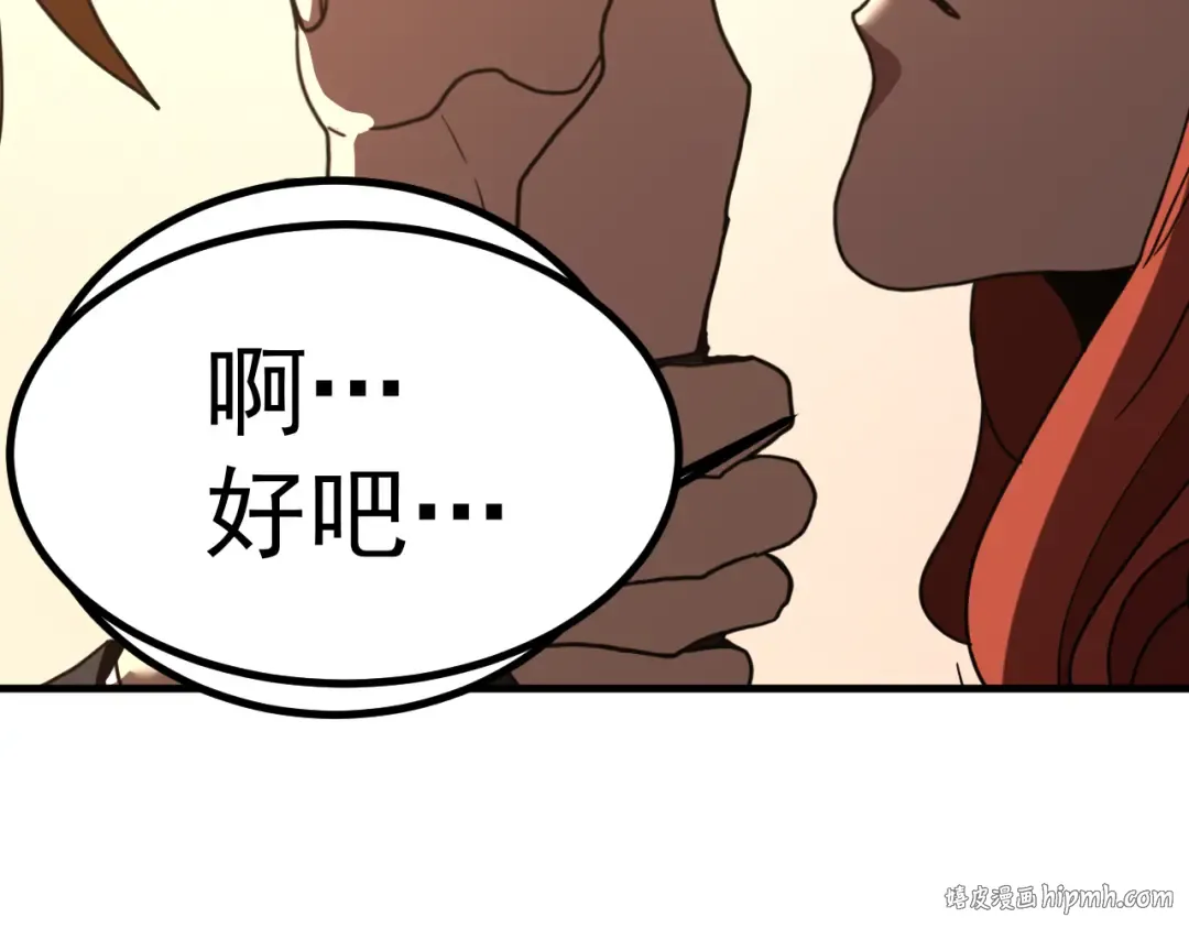 第243话 又开宴会了 第144页