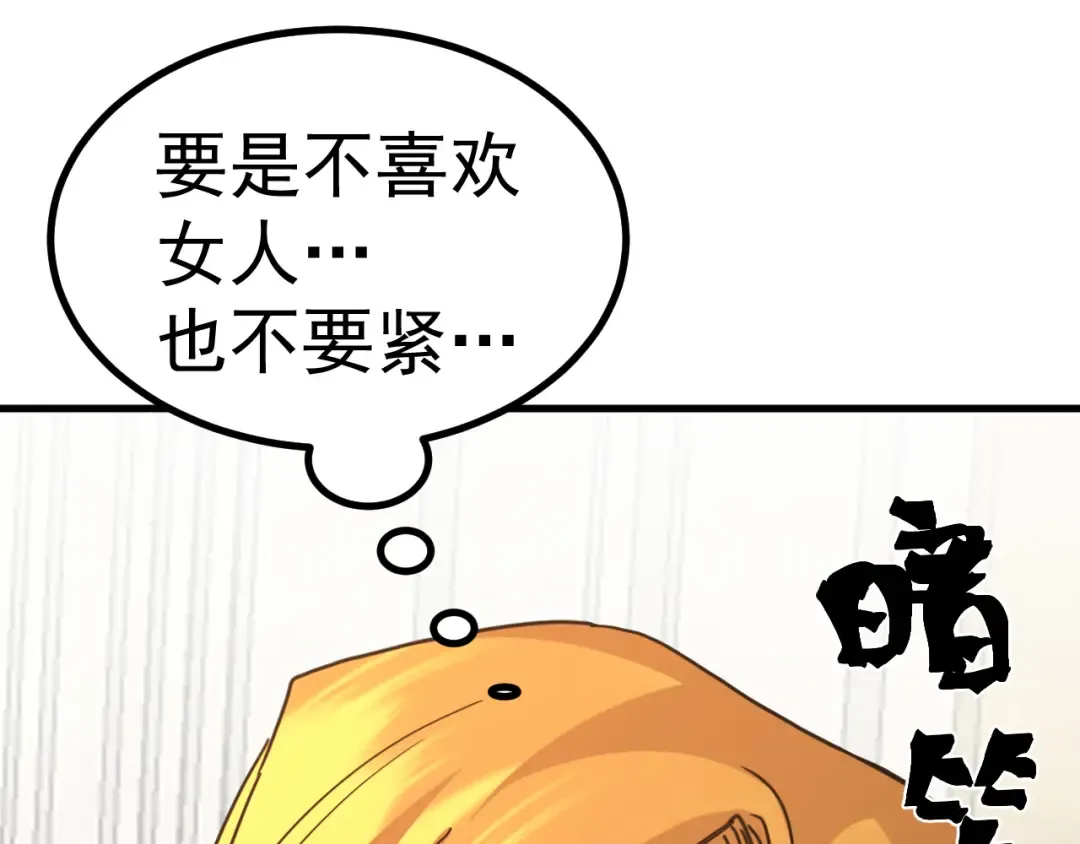 第243话 又开宴会了 第147页