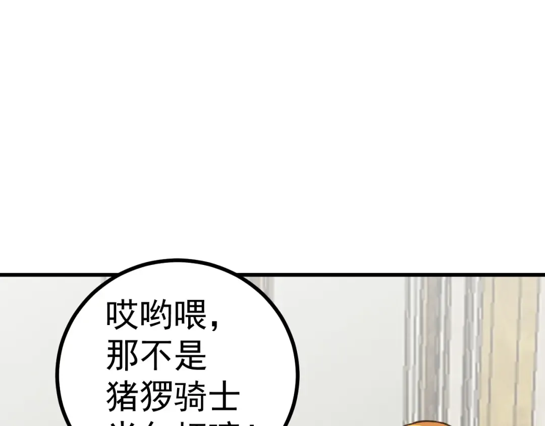 第243话 又开宴会了 第150页