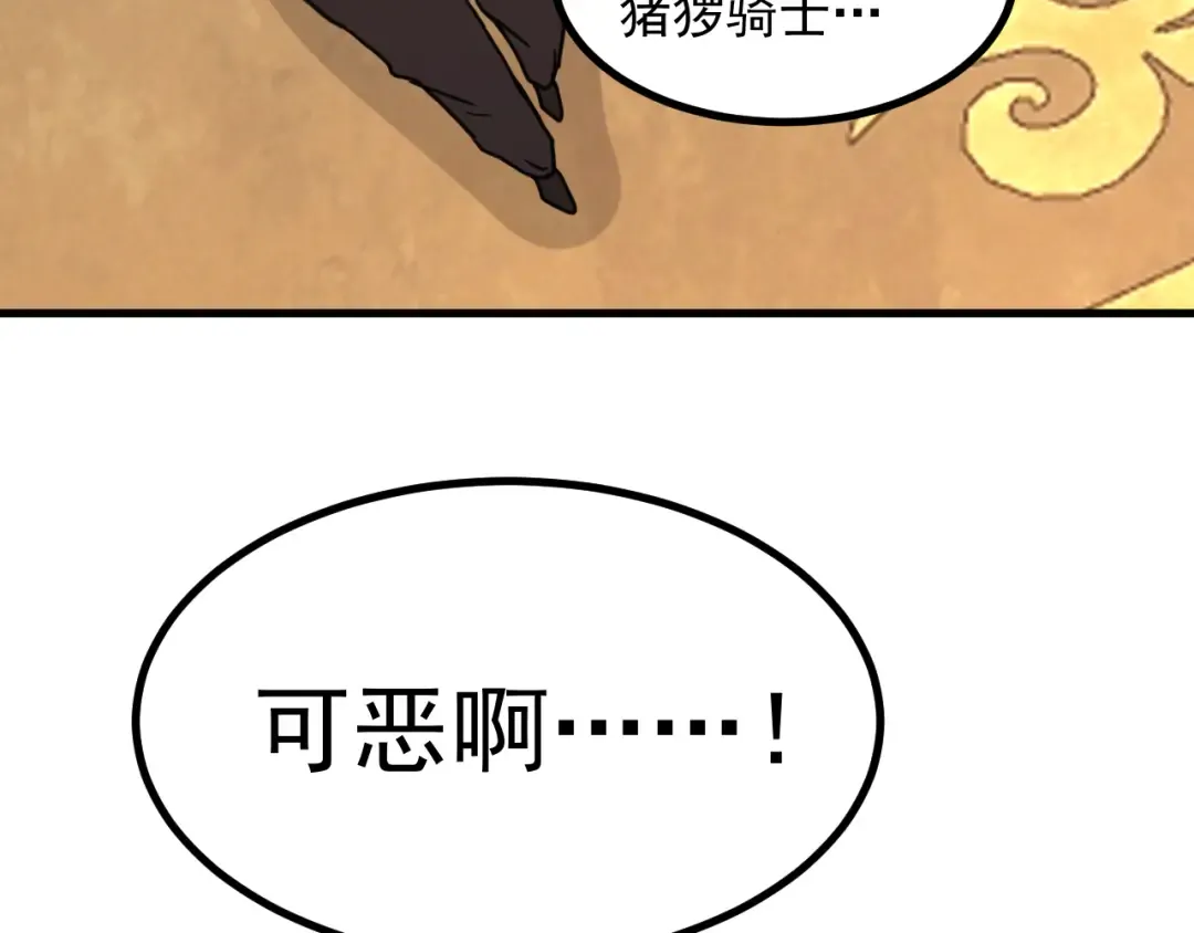 第243话 又开宴会了 第153页