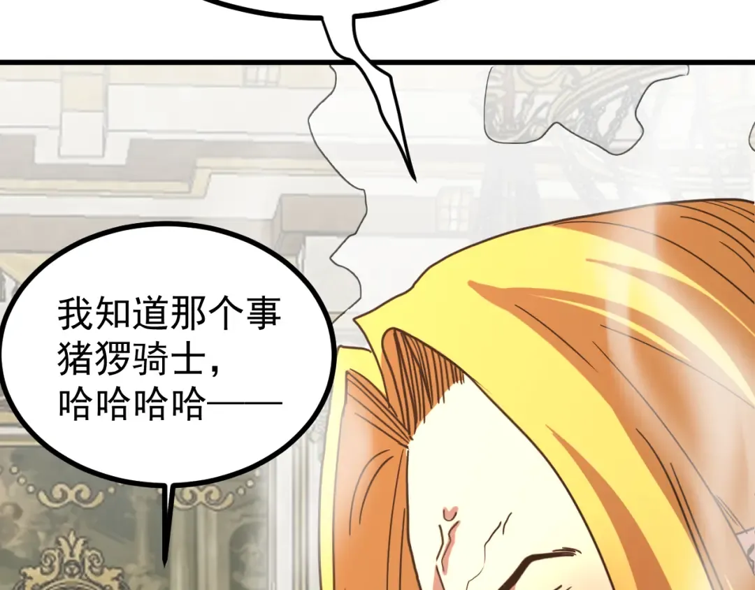 第243话 又开宴会了 第154页
