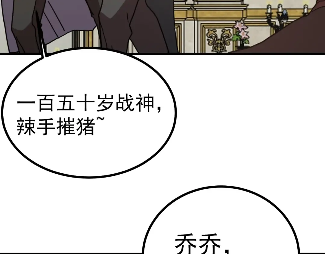第243话 又开宴会了 第156页