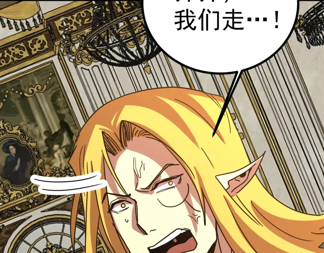 第243话 又开宴会了 第157页