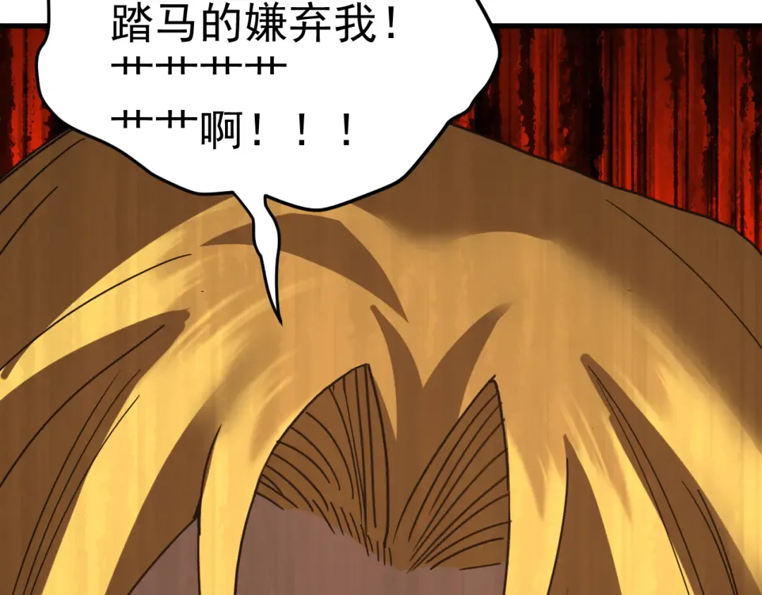 第243话 又开宴会了 第162页