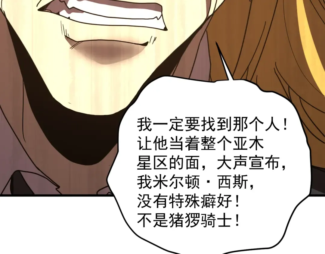 第243话 又开宴会了 第164页