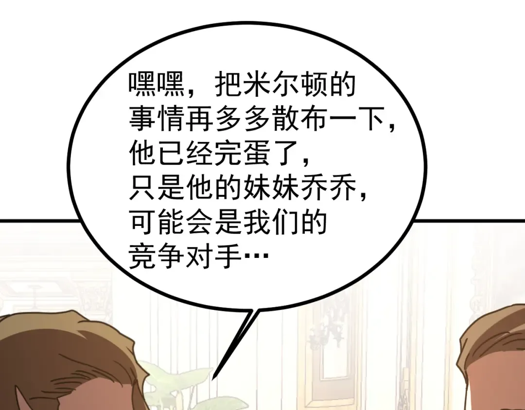 第243话 又开宴会了 第165页