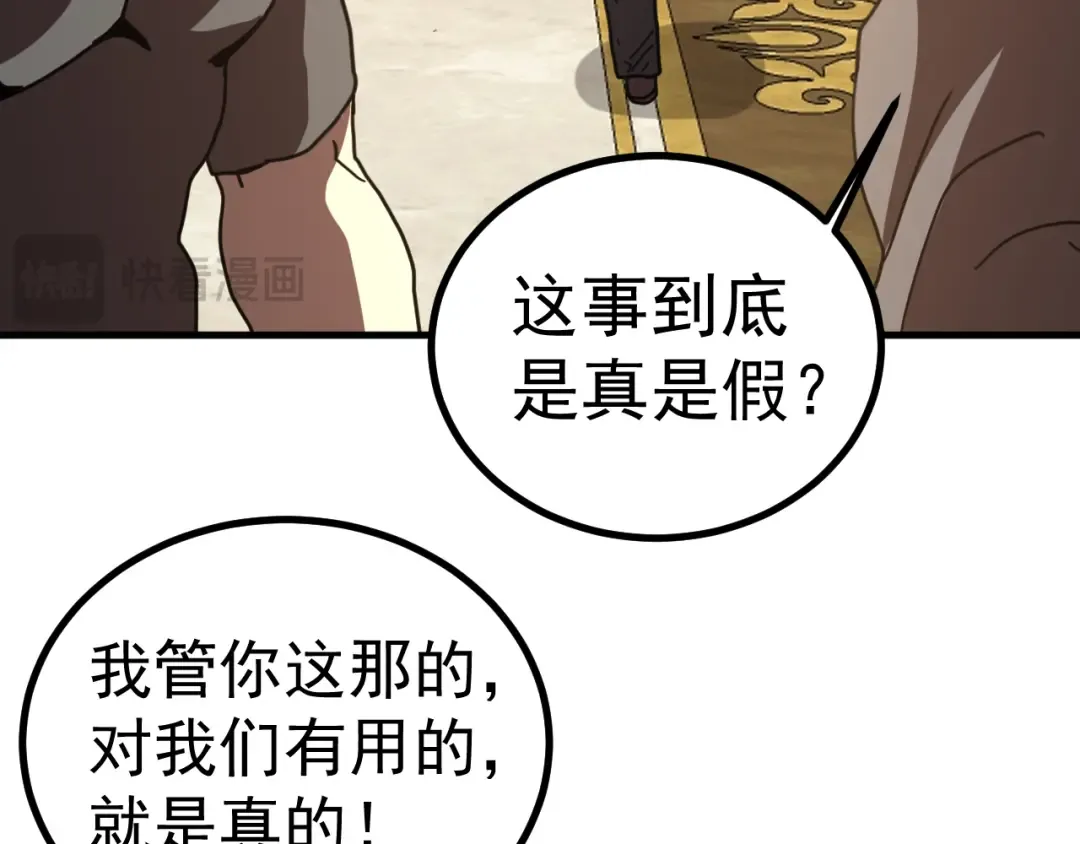 第243话 又开宴会了 第167页