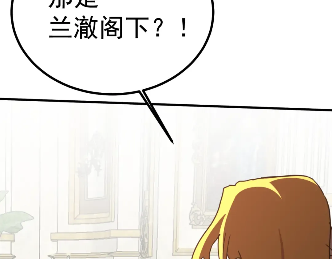 第243话 又开宴会了 第171页
