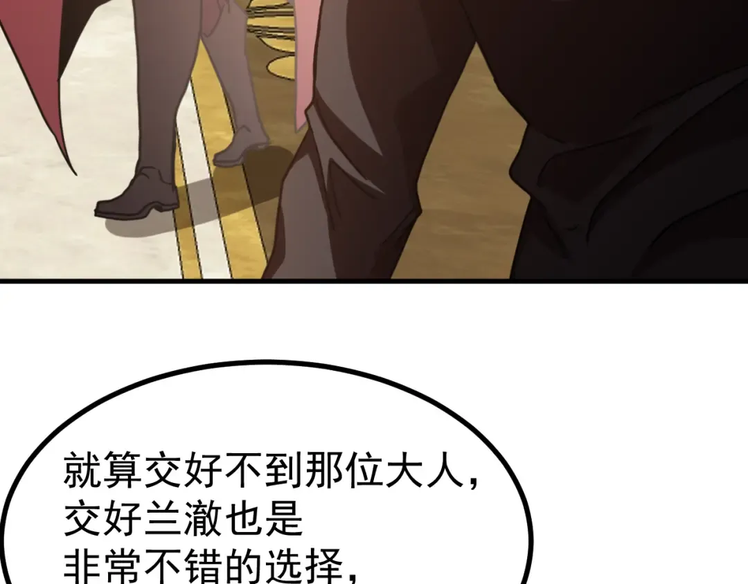 第243话 又开宴会了 第173页