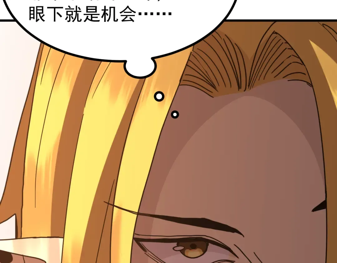 第243话 又开宴会了 第174页