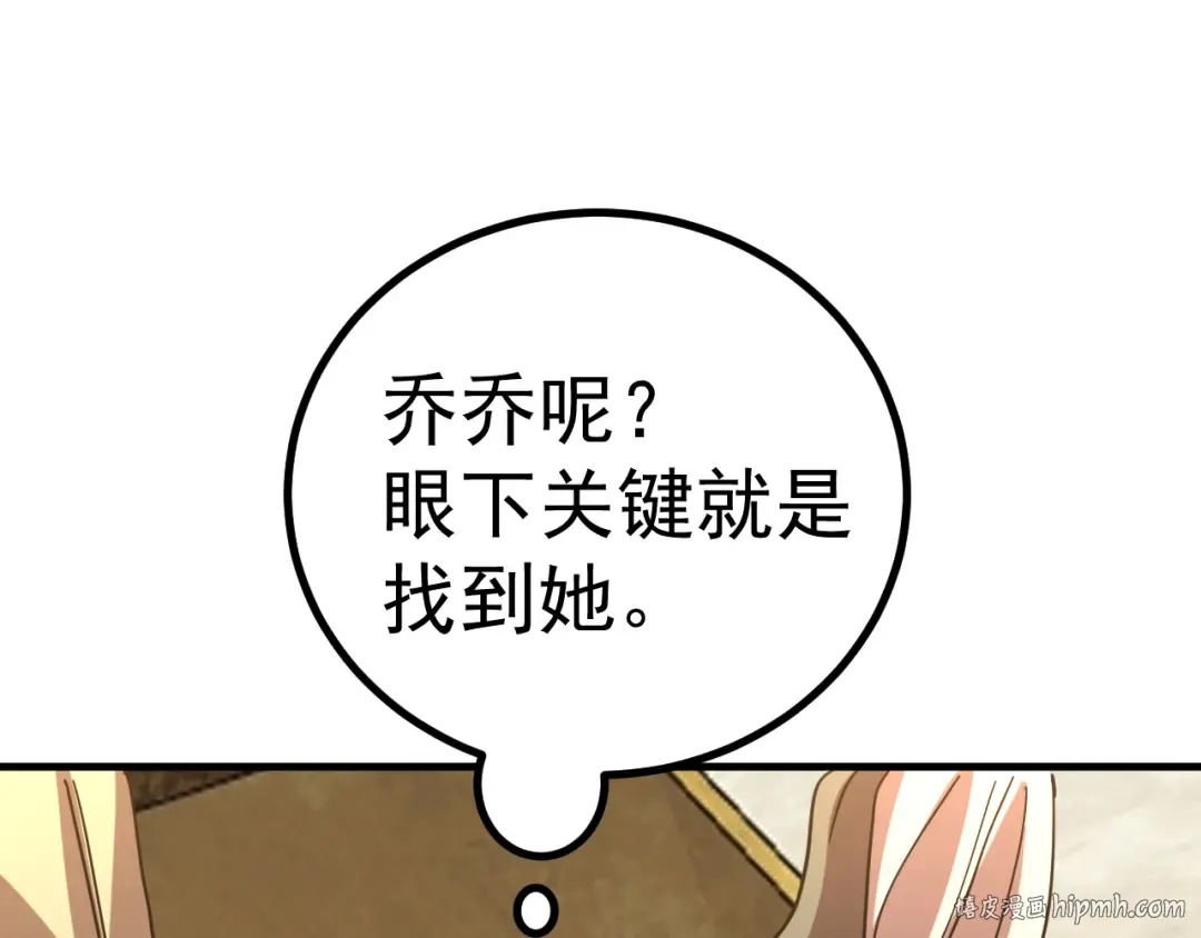 第243话 又开宴会了 第176页