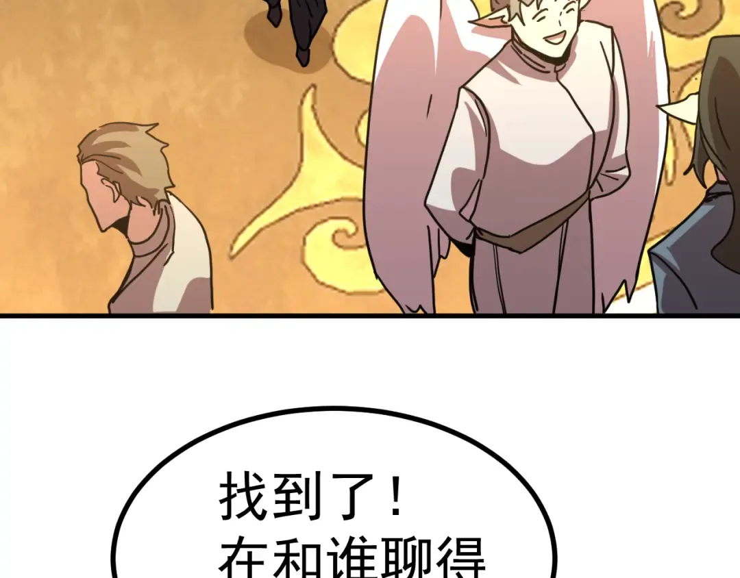 第243话 又开宴会了 第178页