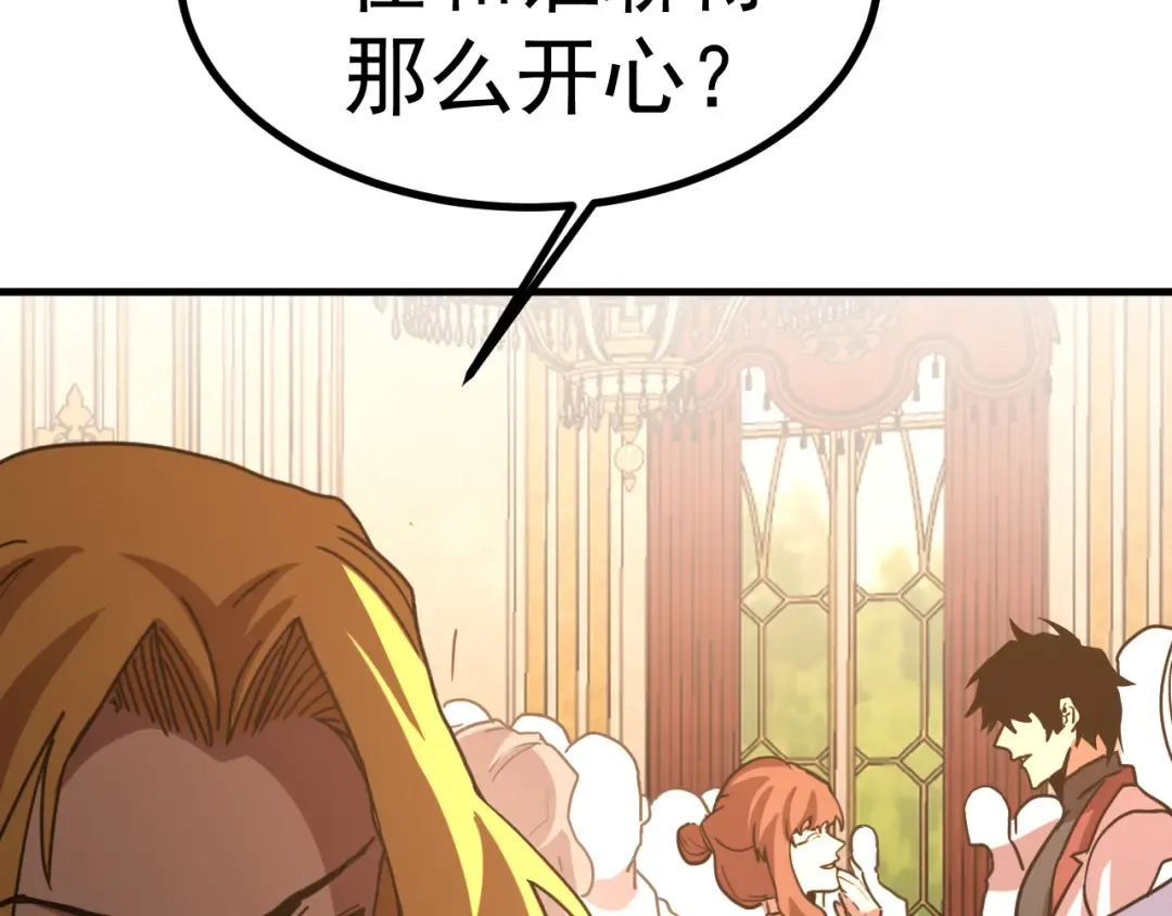 第243话 又开宴会了 第179页