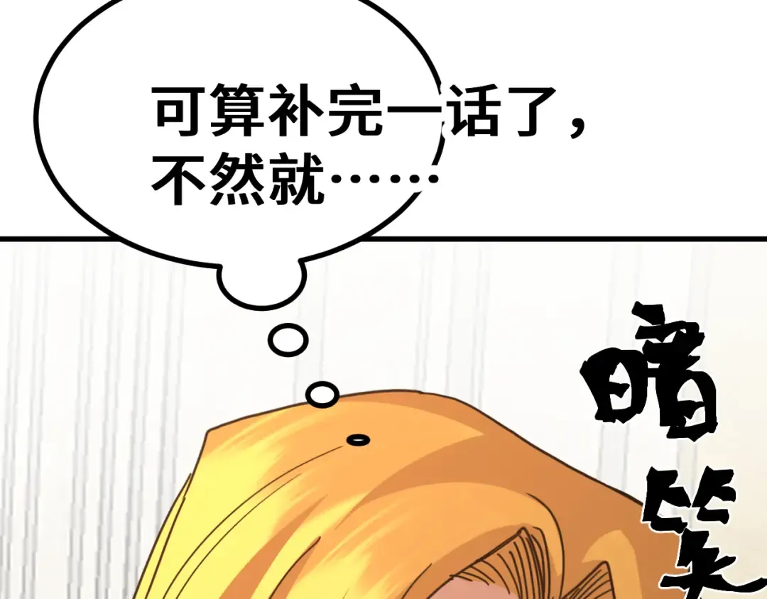 第243话 又开宴会了 第188页