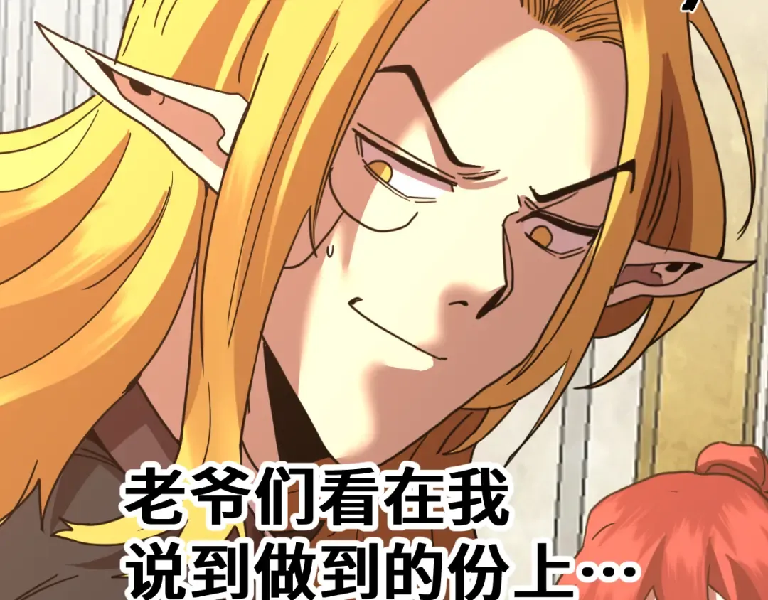 第243话 又开宴会了 第189页