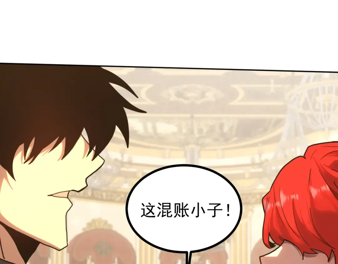 第244话 明明是我先 第5页