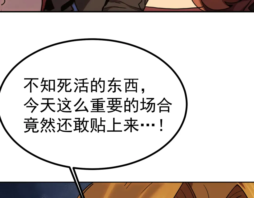 第244话 明明是我先 第7页
