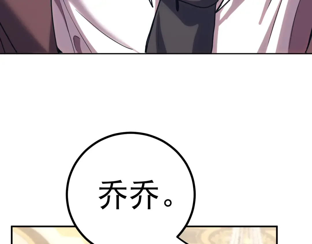 第244话 明明是我先 第10页