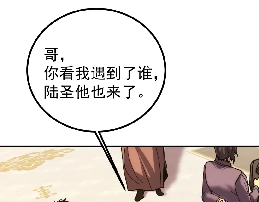 第244话 明明是我先 第13页