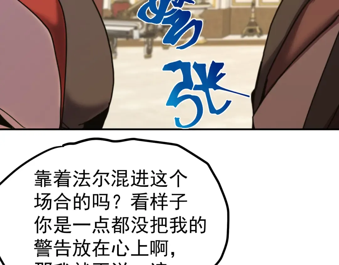 第244话 明明是我先 第18页