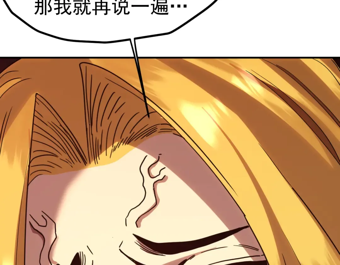 第244话 明明是我先 第19页