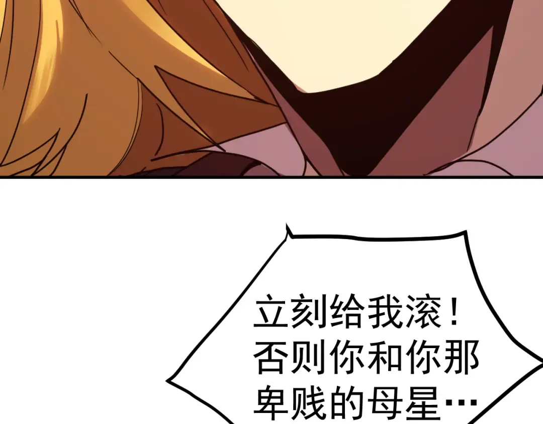 第244话 明明是我先 第21页