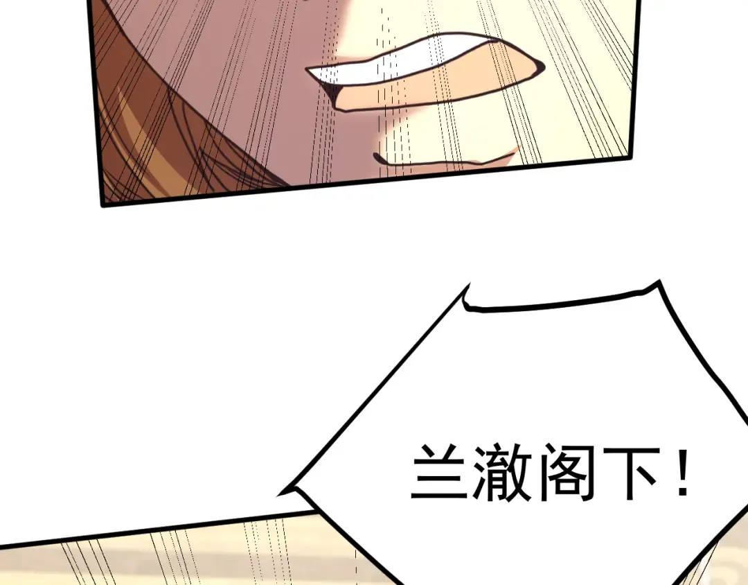 第244话 明明是我先 第29页