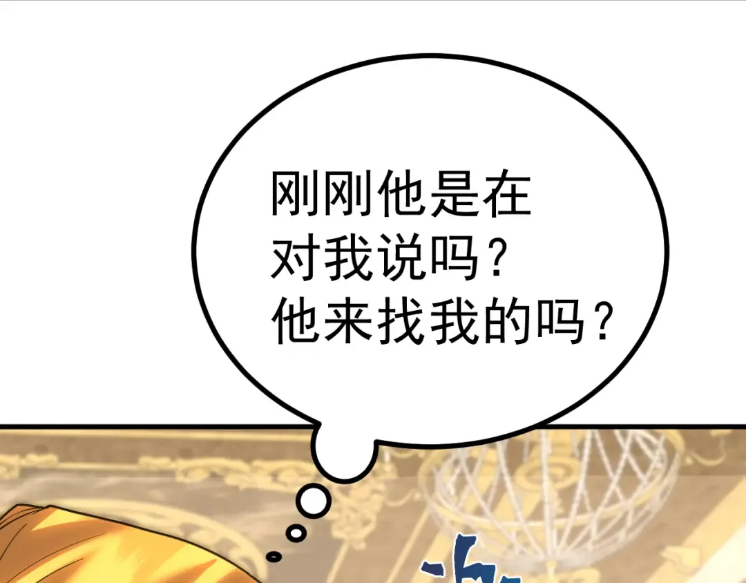 第244话 明明是我先 第33页