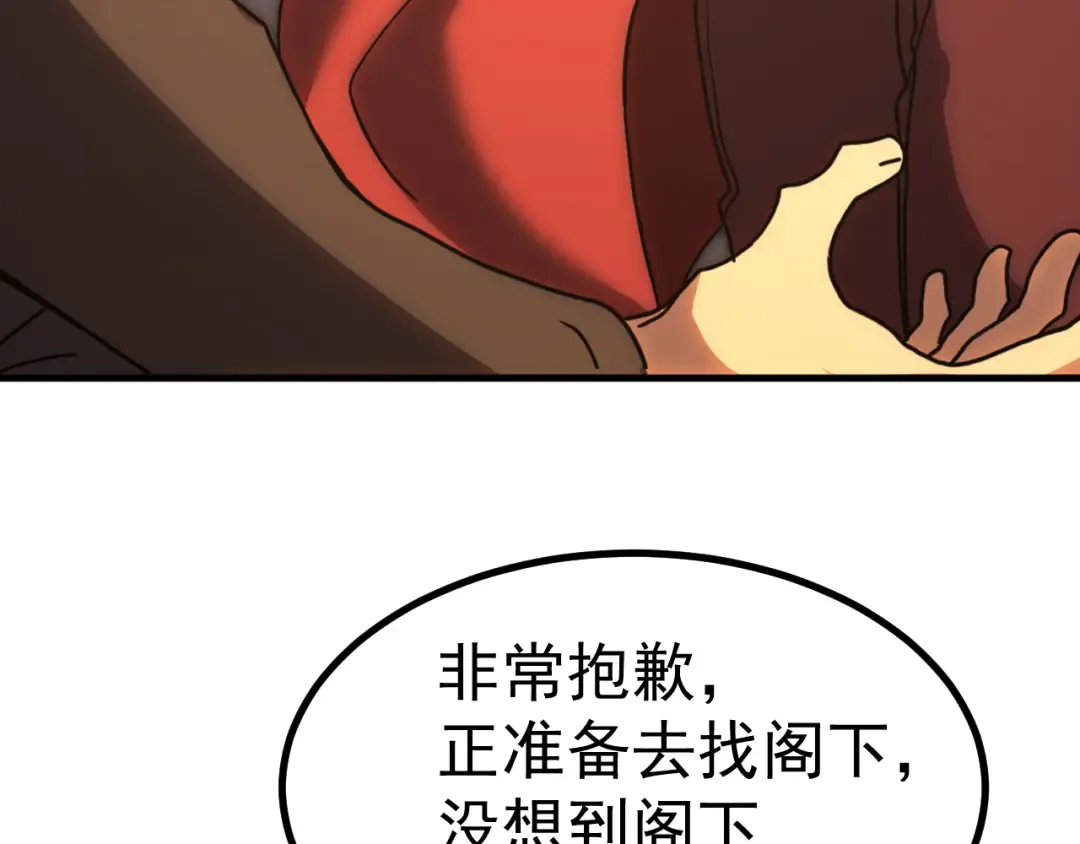 第244话 明明是我先 第36页