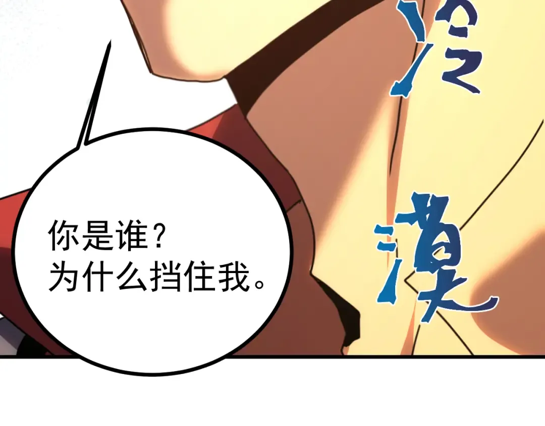 第244话 明明是我先 第44页