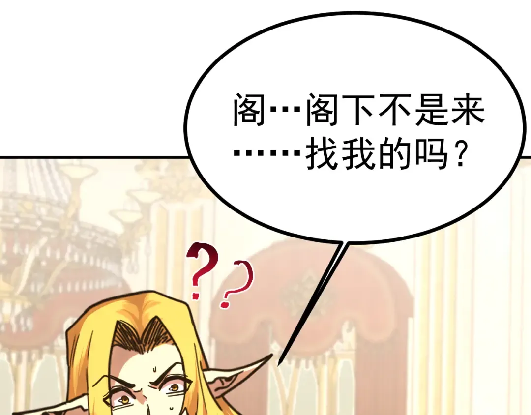 第244话 明明是我先 第45页