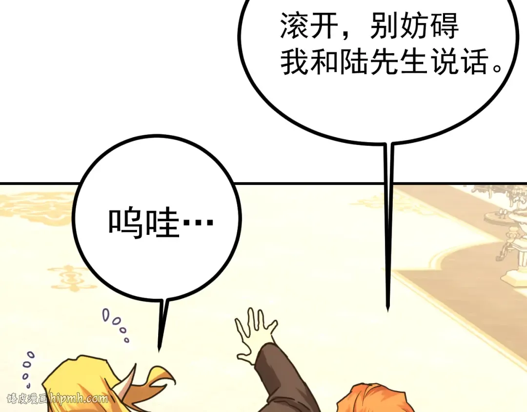第244话 明明是我先 第48页