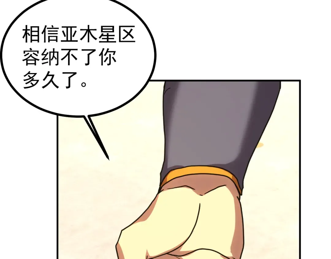 第244话 明明是我先 第60页