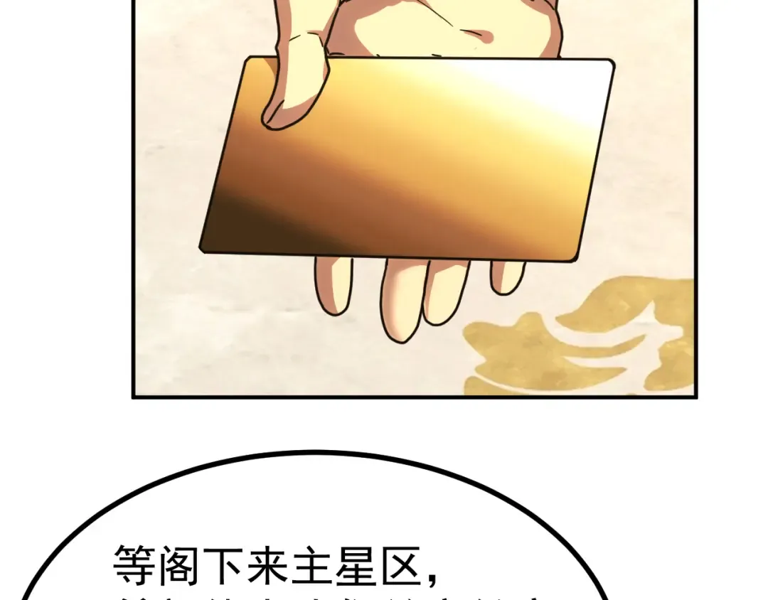第244话 明明是我先 第61页