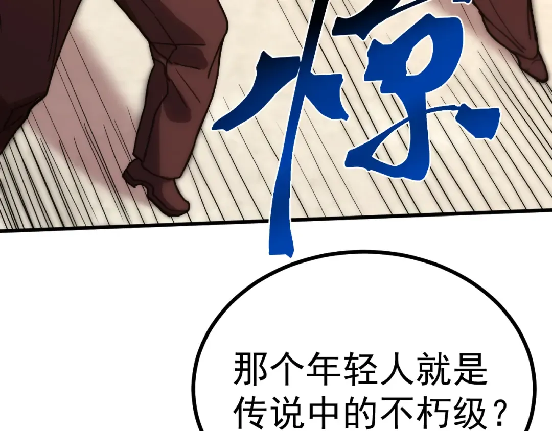 第244话 明明是我先 第67页