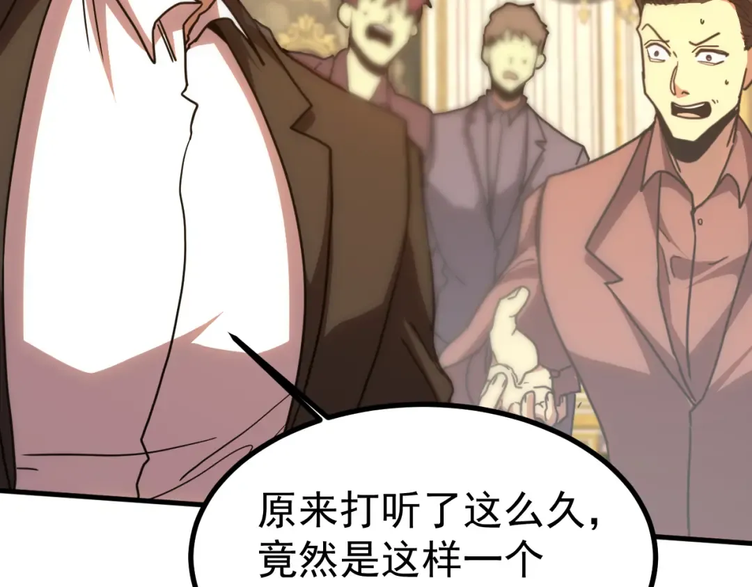 第244话 明明是我先 第69页