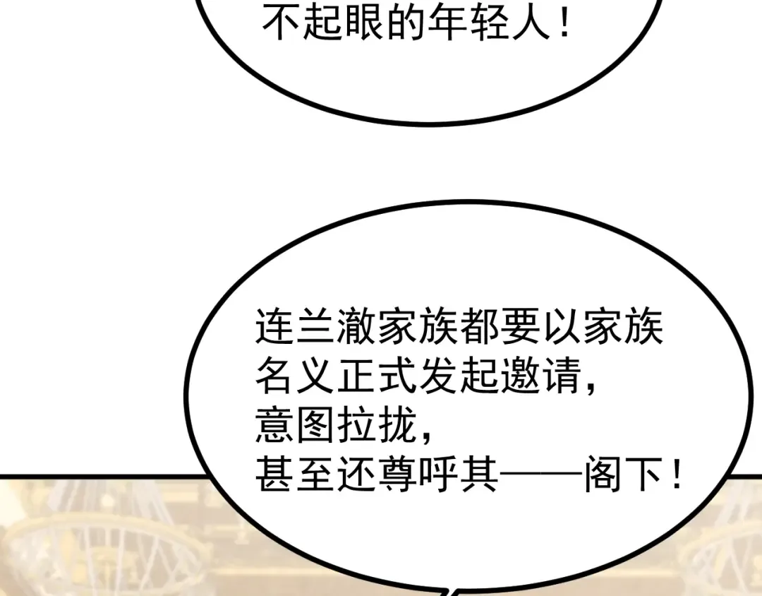 第244话 明明是我先 第70页
