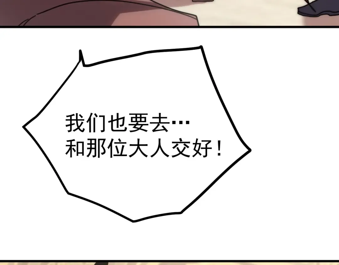 第244话 明明是我先 第73页