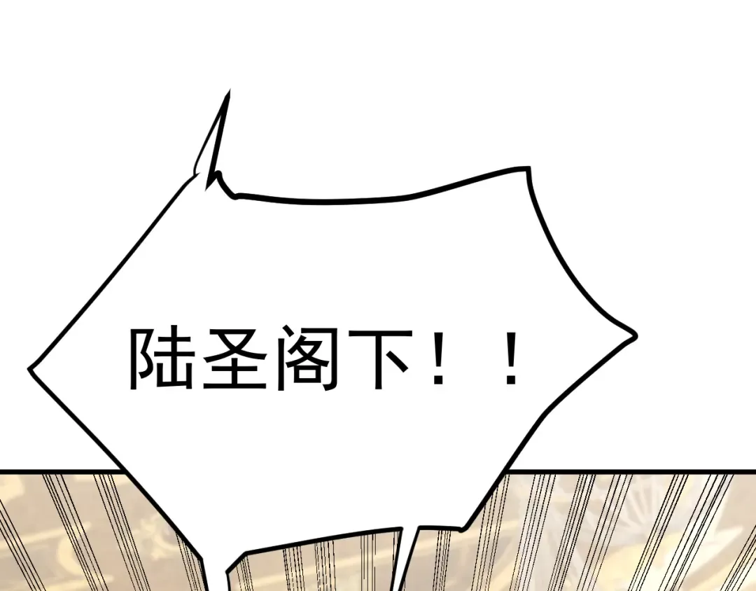 第244话 明明是我先 第76页